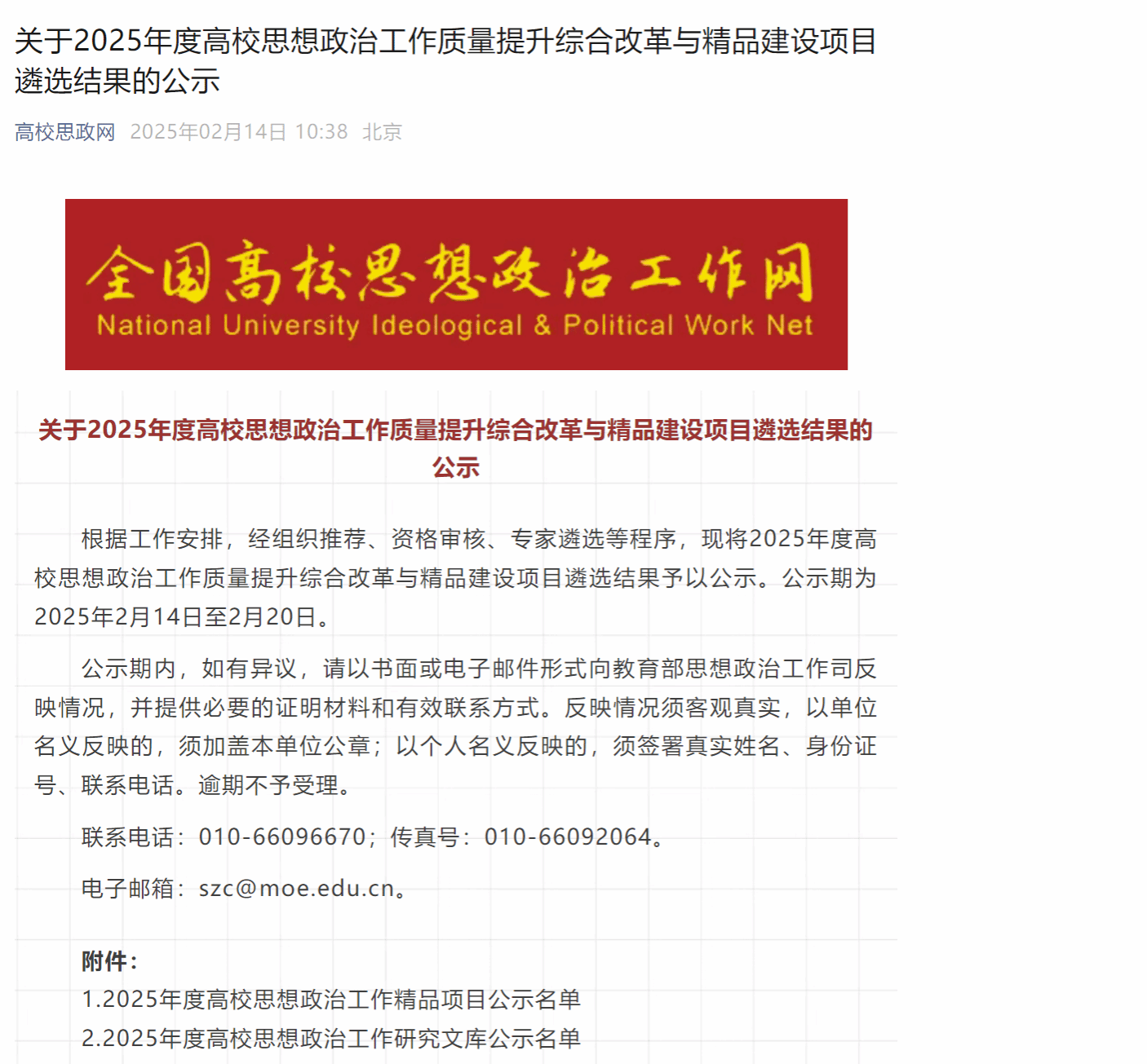 一码通