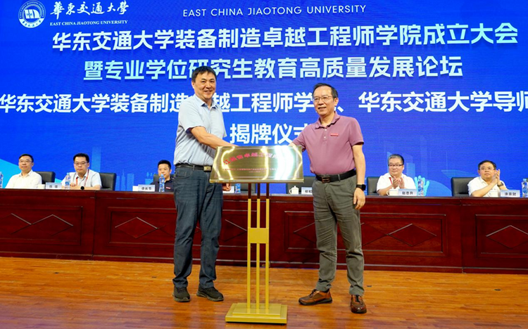 一码通装备制造卓越工程师学院揭牌成立_fororder_图片7 一码通