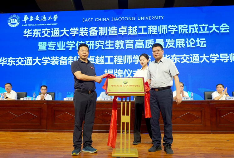 一码通装备制造卓越工程师学院揭牌成立_fororder_图片8 一码通